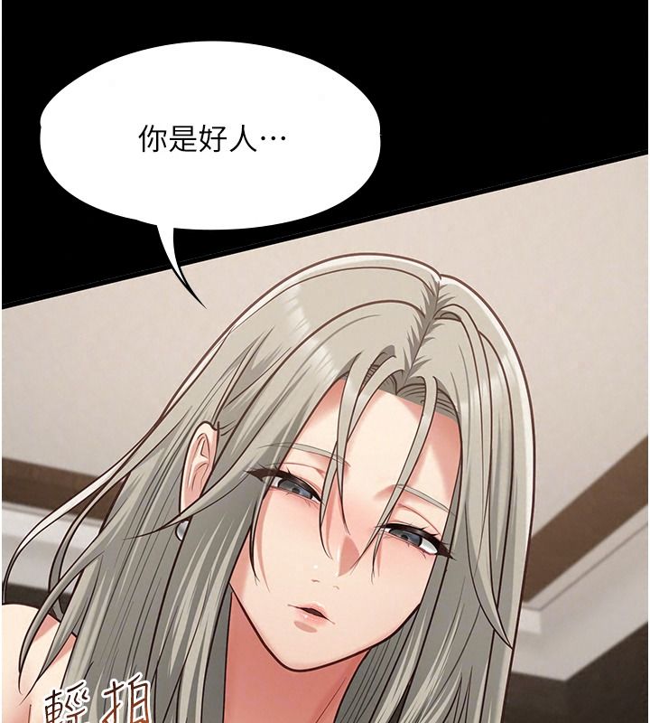 女友不能說的事第33話-你媽要被主人幹了~