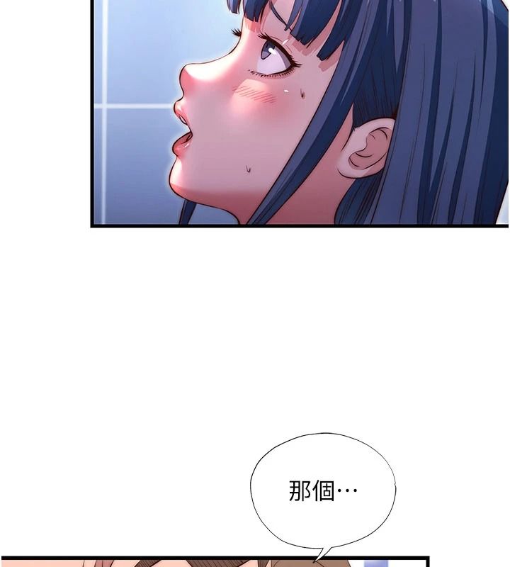 民宿精营中第80話-被博齊選中的女人