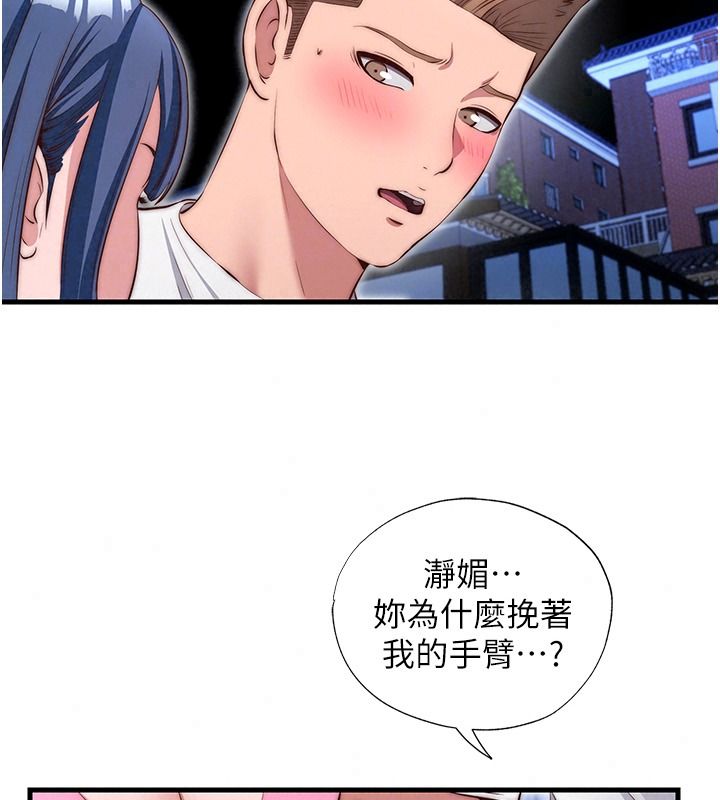 民宿精营中第80話-被博齊選中的女人