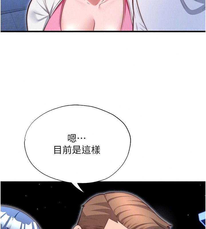 民宿精营中第80話-被博齊選中的女人