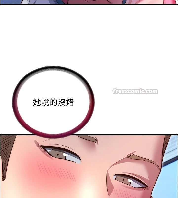 民宿精营中第80話-被博齊選中的女人