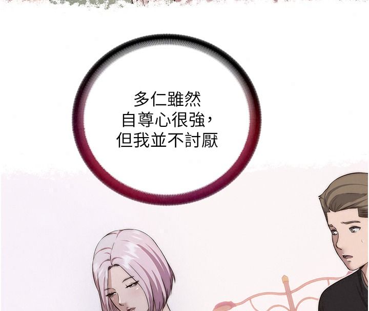 民宿精營中第80話-被博齊選中的女人