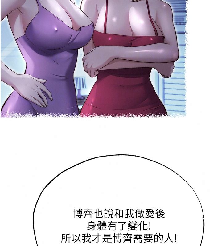 民宿精营中第80話-被博齊選中的女人