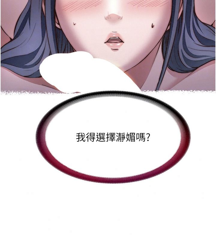 民宿精营中第80話-被博齊選中的女人