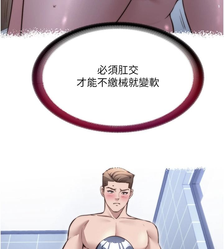 民宿精營中第80話-被博齊選中的女人
