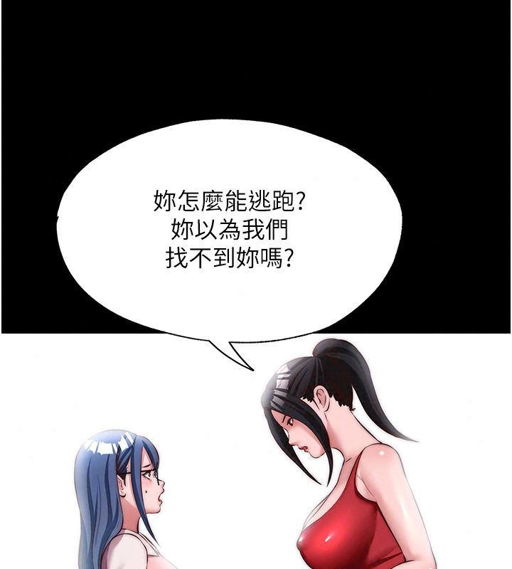 民宿精营中第80話-被博齊選中的女人