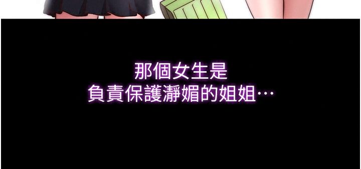 民宿精營中第80話-被博齊選中的女人