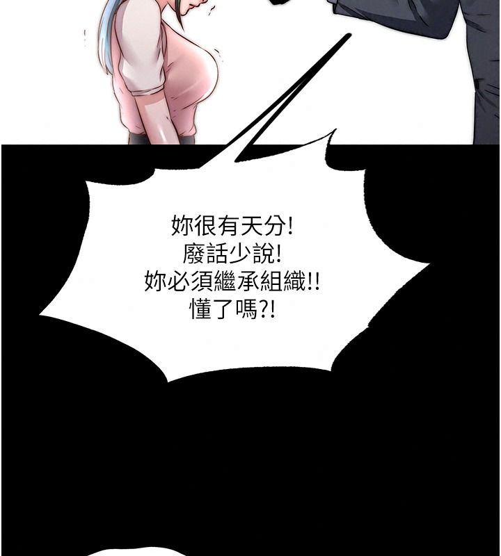 民宿精营中第80話-被博齊選中的女人