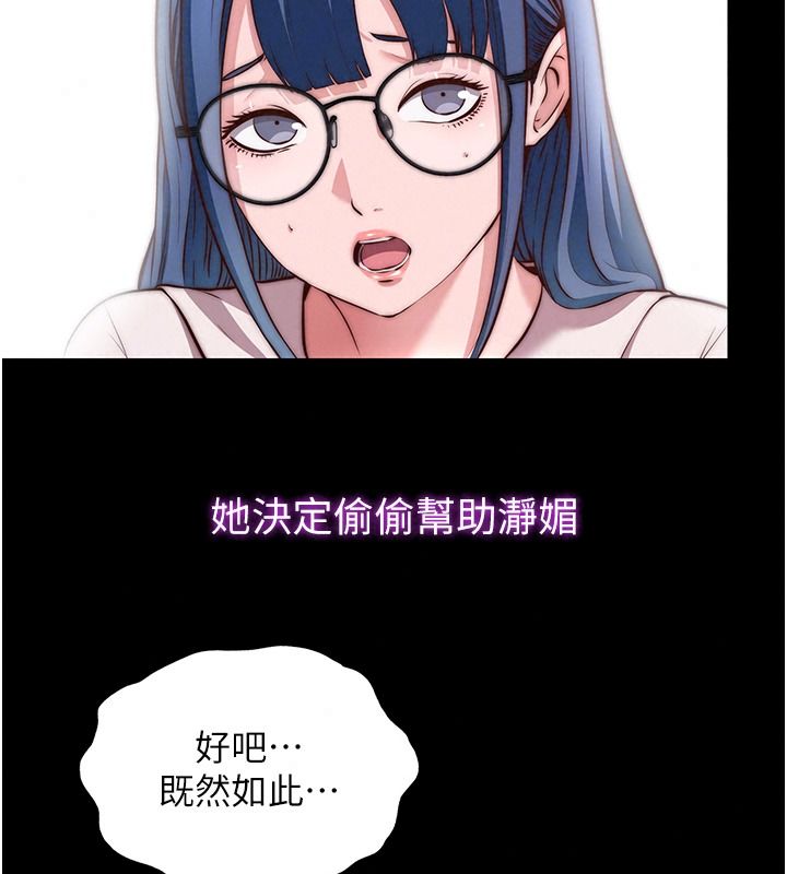 民宿精营中第80話-被博齊選中的女人