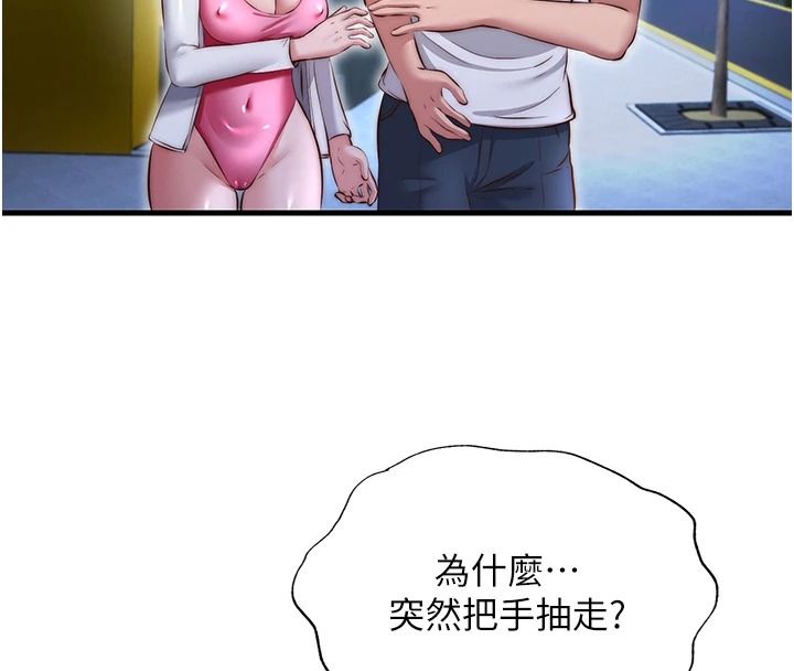 民宿精营中第80話-被博齊選中的女人