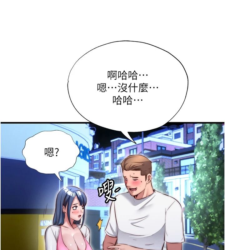 民宿精營中第80話-被博齊選中的女人