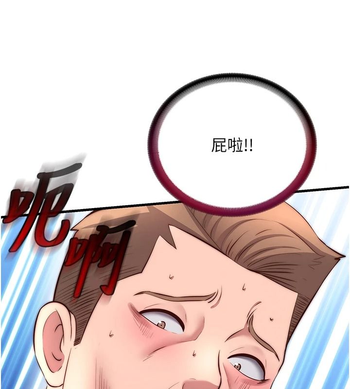 民宿精營中第80話-被博齊選中的女人