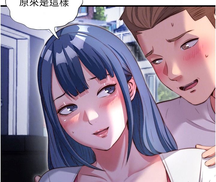 民宿精營中第80話-被博齊選中的女人