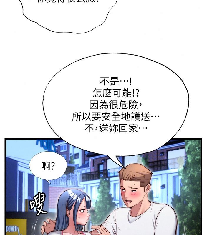 民宿精營中第80話-被博齊選中的女人