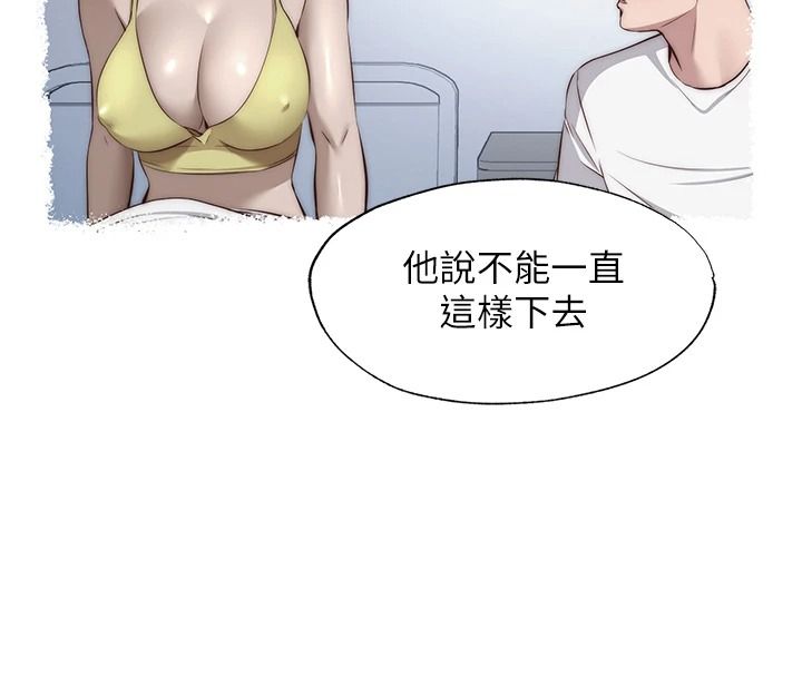 民宿精营中第80話-被博齊選中的女人