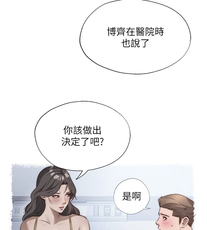 民宿精营中第80話-被博齊選中的女人