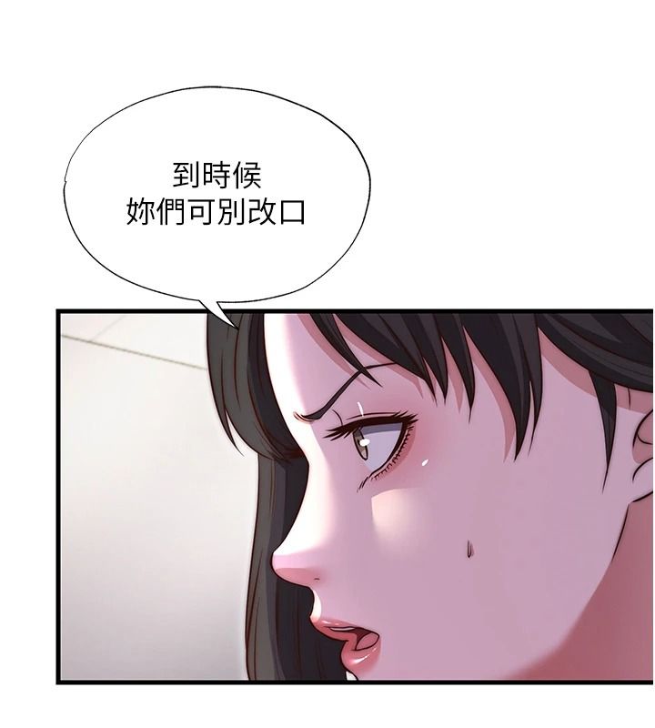 民宿精营中第80話-被博齊選中的女人