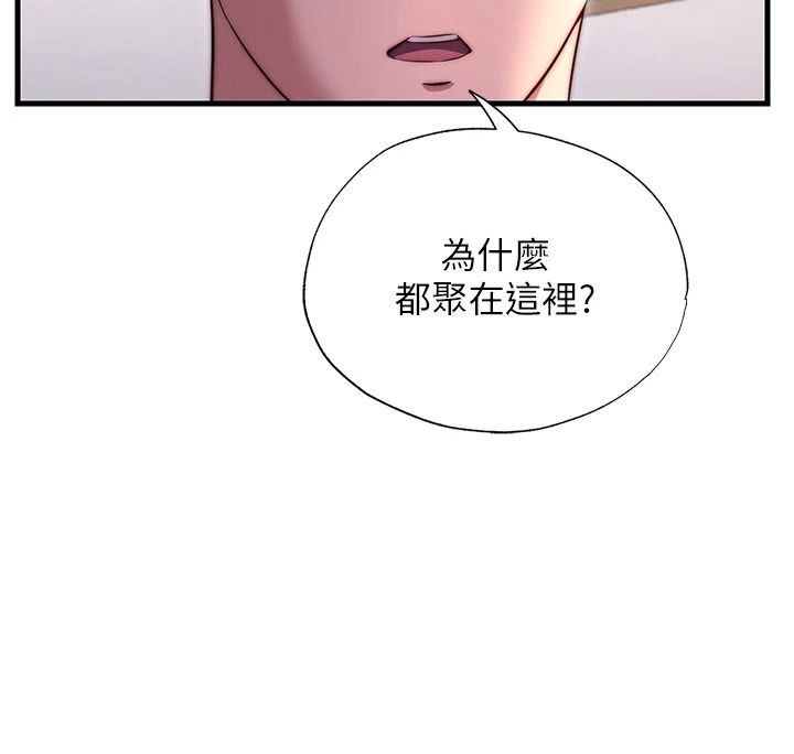 民宿精营中第80話-被博齊選中的女人