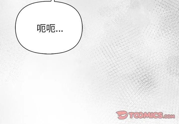 夫妇游戏第97話