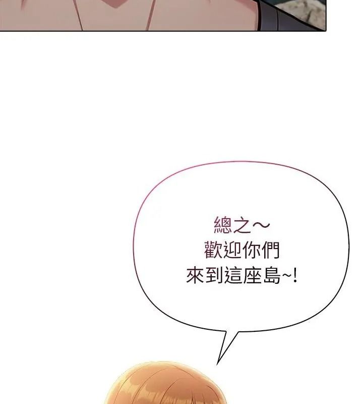 夫妇游戏第97話
