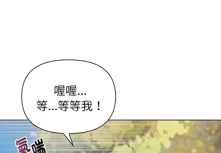 夫妇游戏第97話