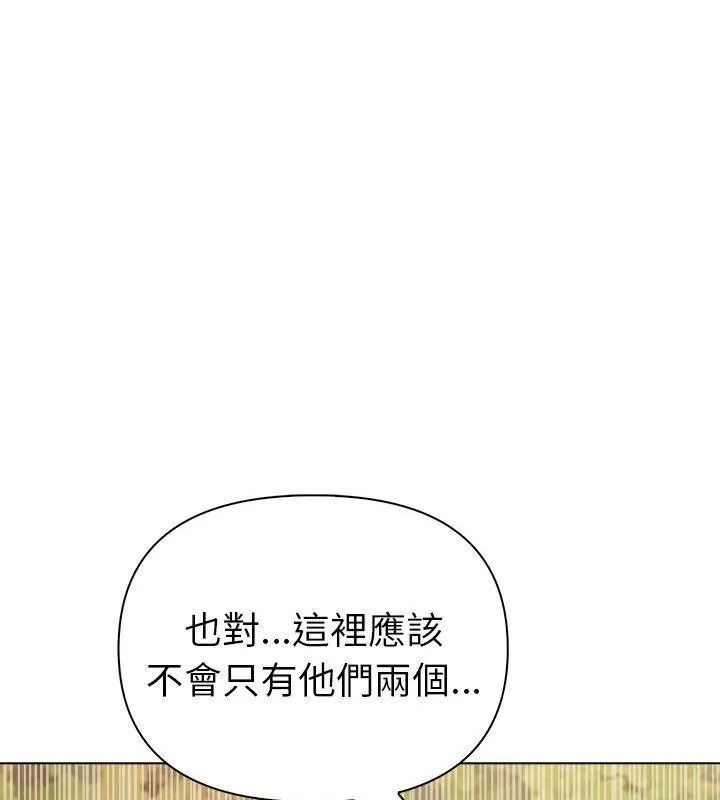 夫妇游戏第97話