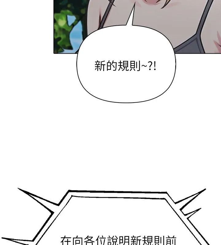 夫婦遊戲第97話