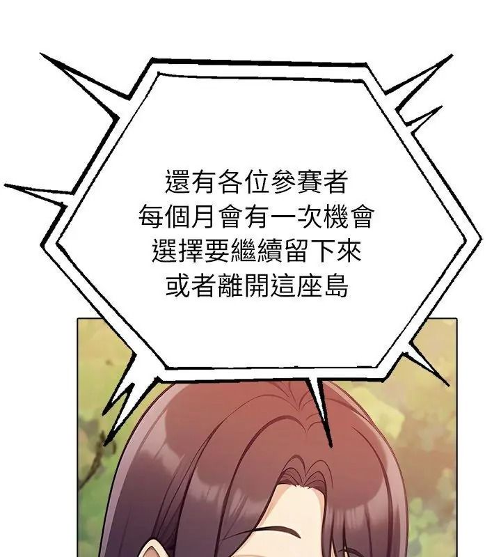 夫婦遊戲第97話