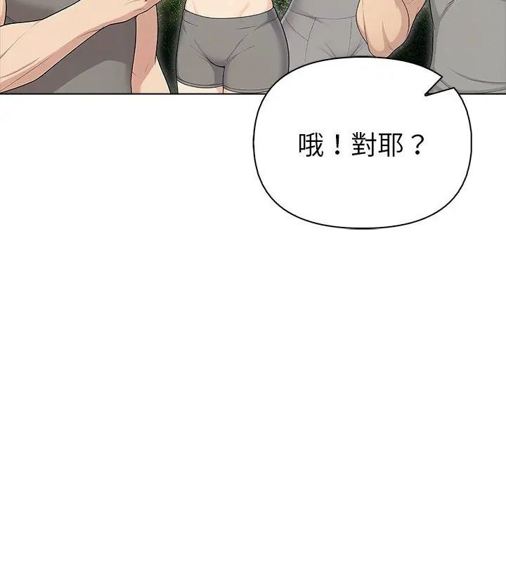 夫婦遊戲第97話