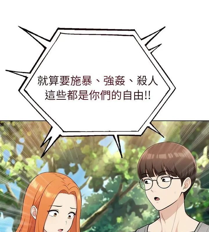夫妇游戏第97話