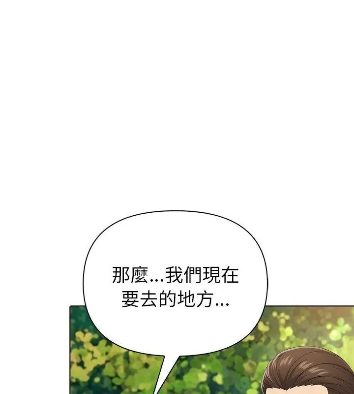 夫婦遊戲第97話