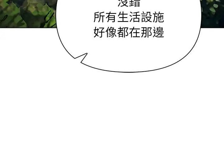 夫妇游戏第97話