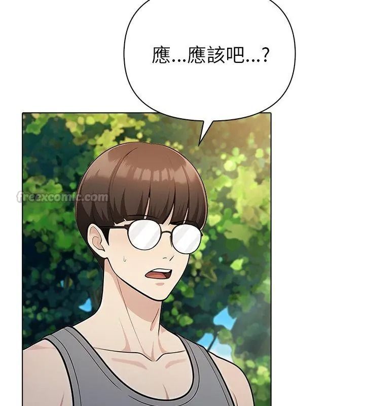 夫妇游戏第97話