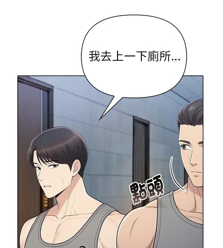 夫妇游戏第97話