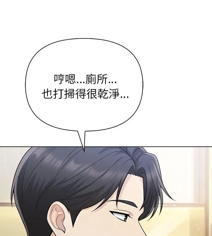 夫妇游戏第97話