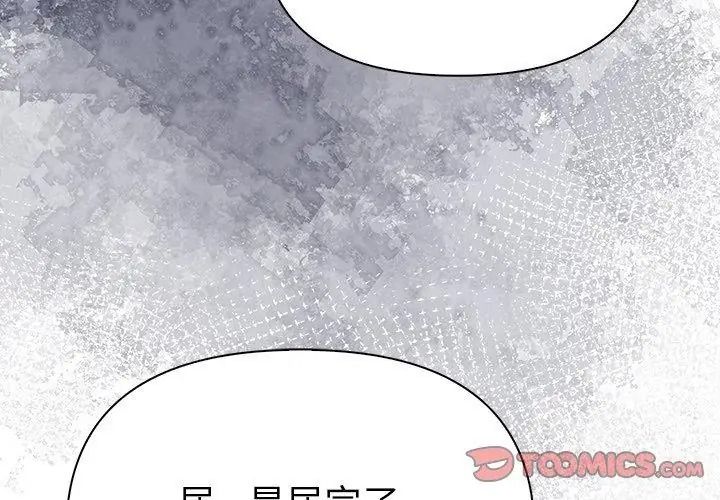 夫妇游戏第97話