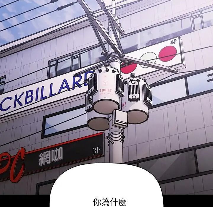幸福来得太突然第93話