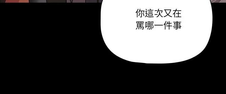 幸福来得太突然第93話