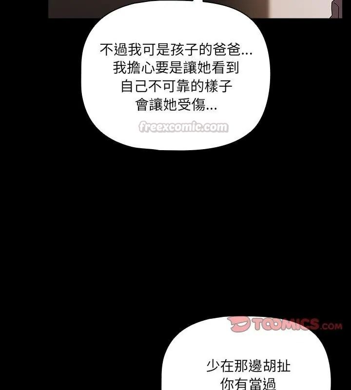 幸福来得太突然第93話
