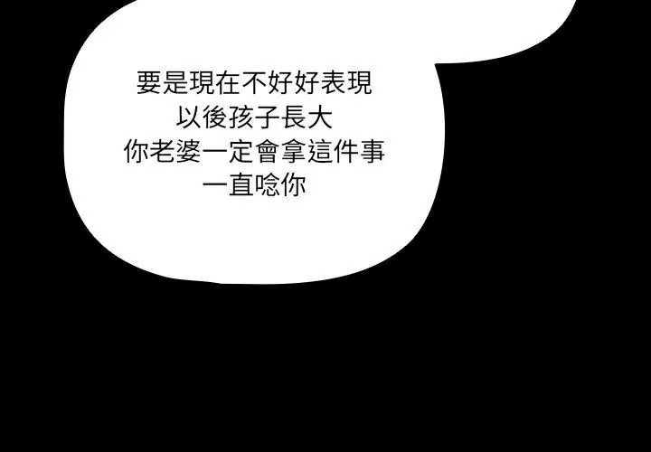 幸福来得太突然第93話
