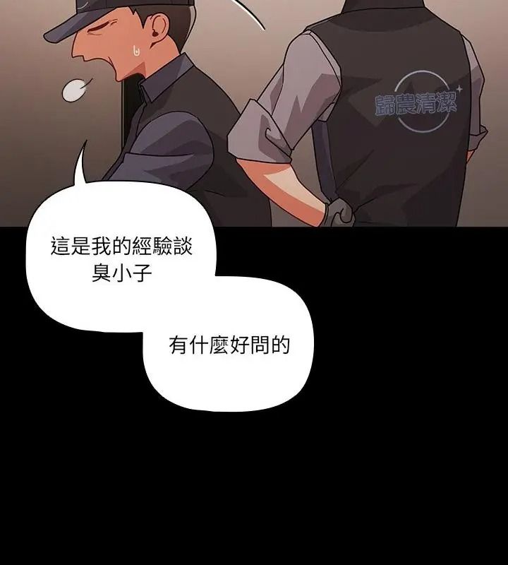 幸福來得太突然第93話