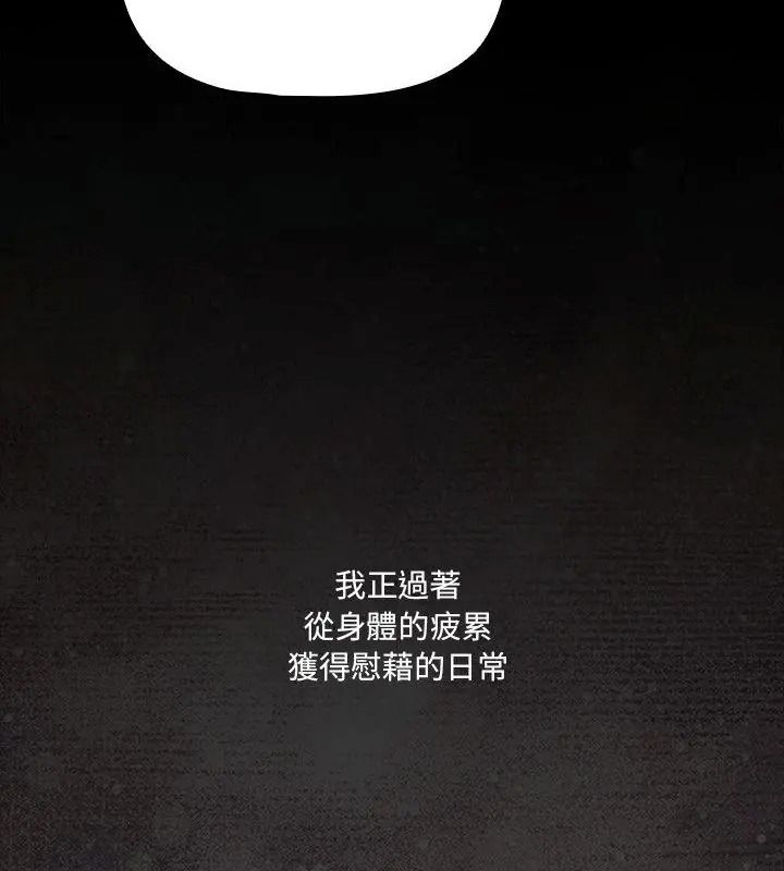 幸福來得太突然第93話