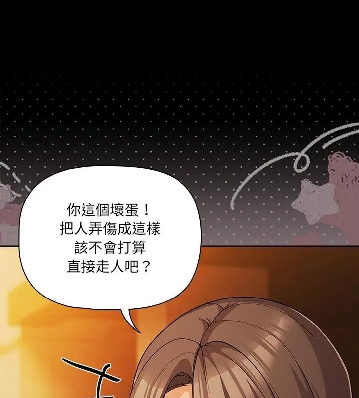 幸福來得太突然第93話