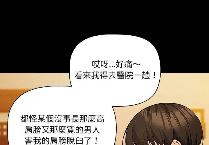 幸福来得太突然第93話