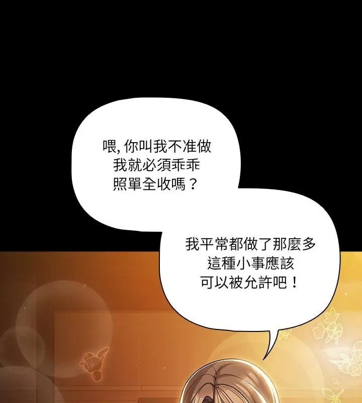 幸福來得太突然第93話