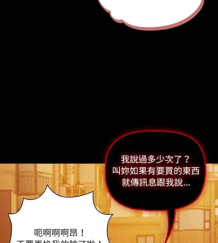 幸福来得太突然第93話