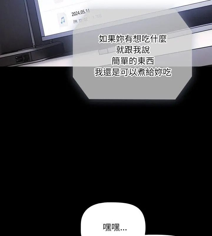 幸福來得太突然第93話