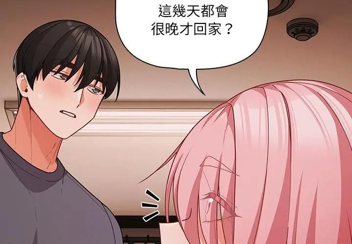 幸福來得太突然第93話