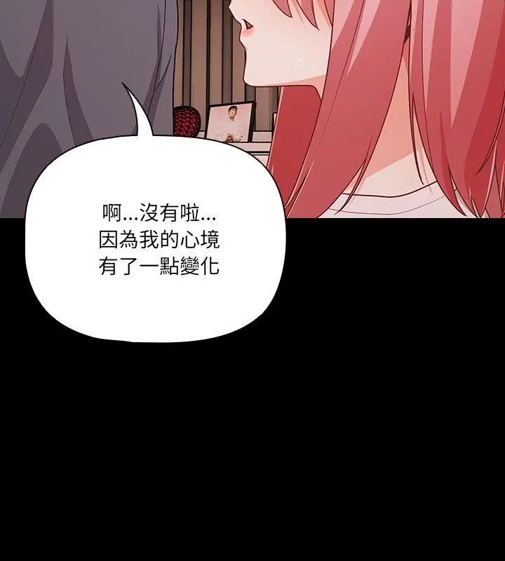 幸福来得太突然第93話