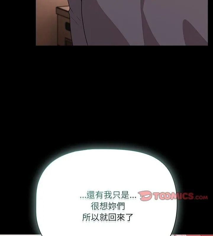 幸福来得太突然第93話